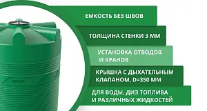 Вертикальная накопительная емкость V-6000 (Зеленый) 3